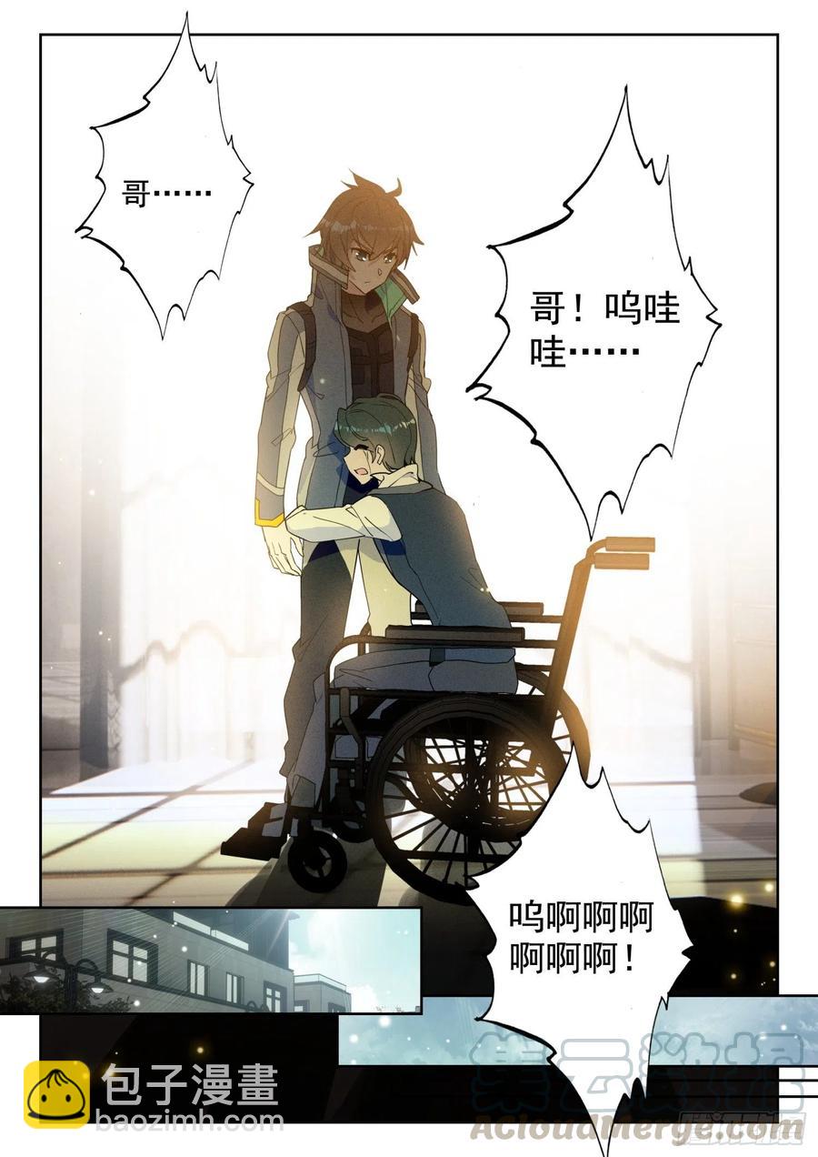 44 罗峰的承诺（上）-第88话