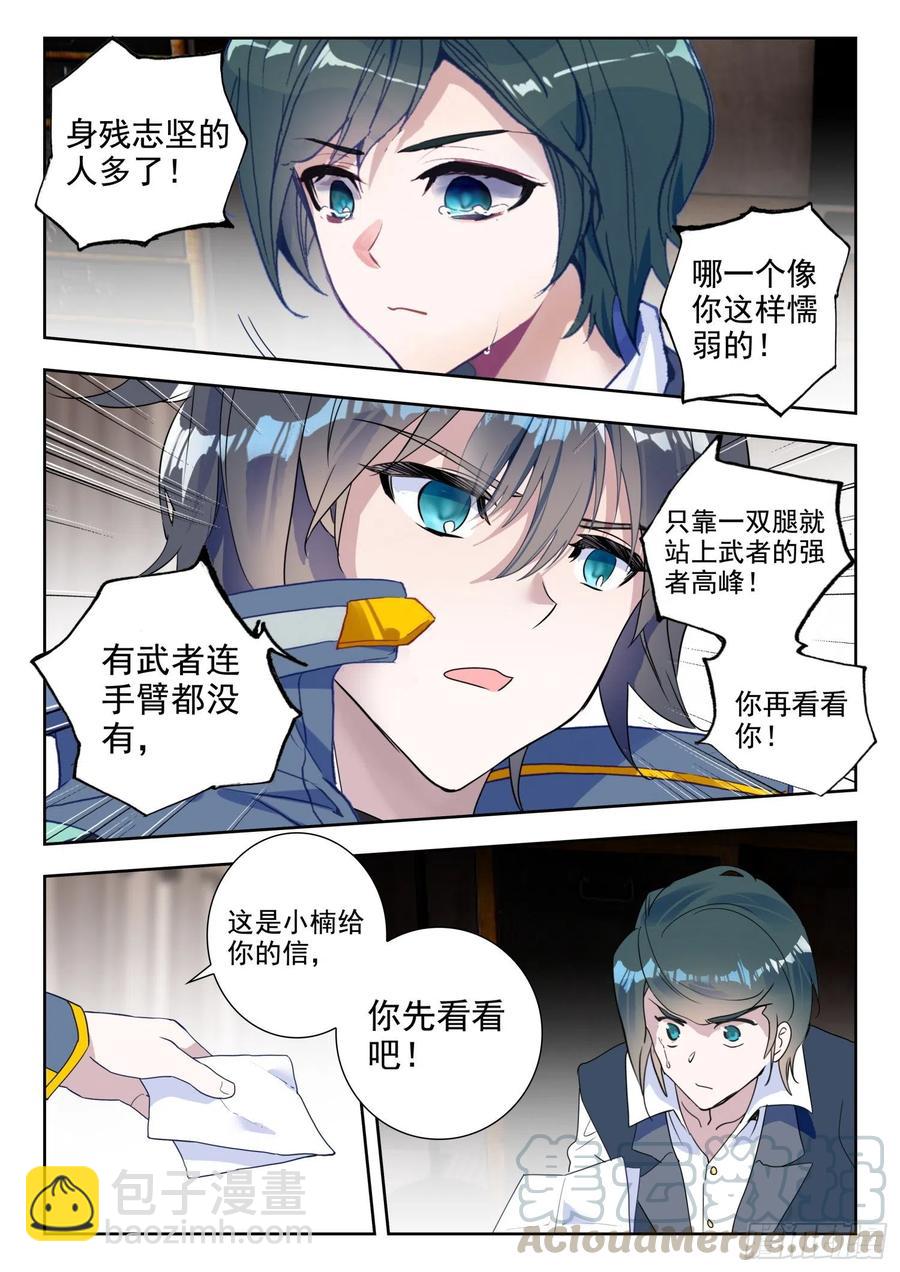 44 罗峰的承诺（上）-第88话