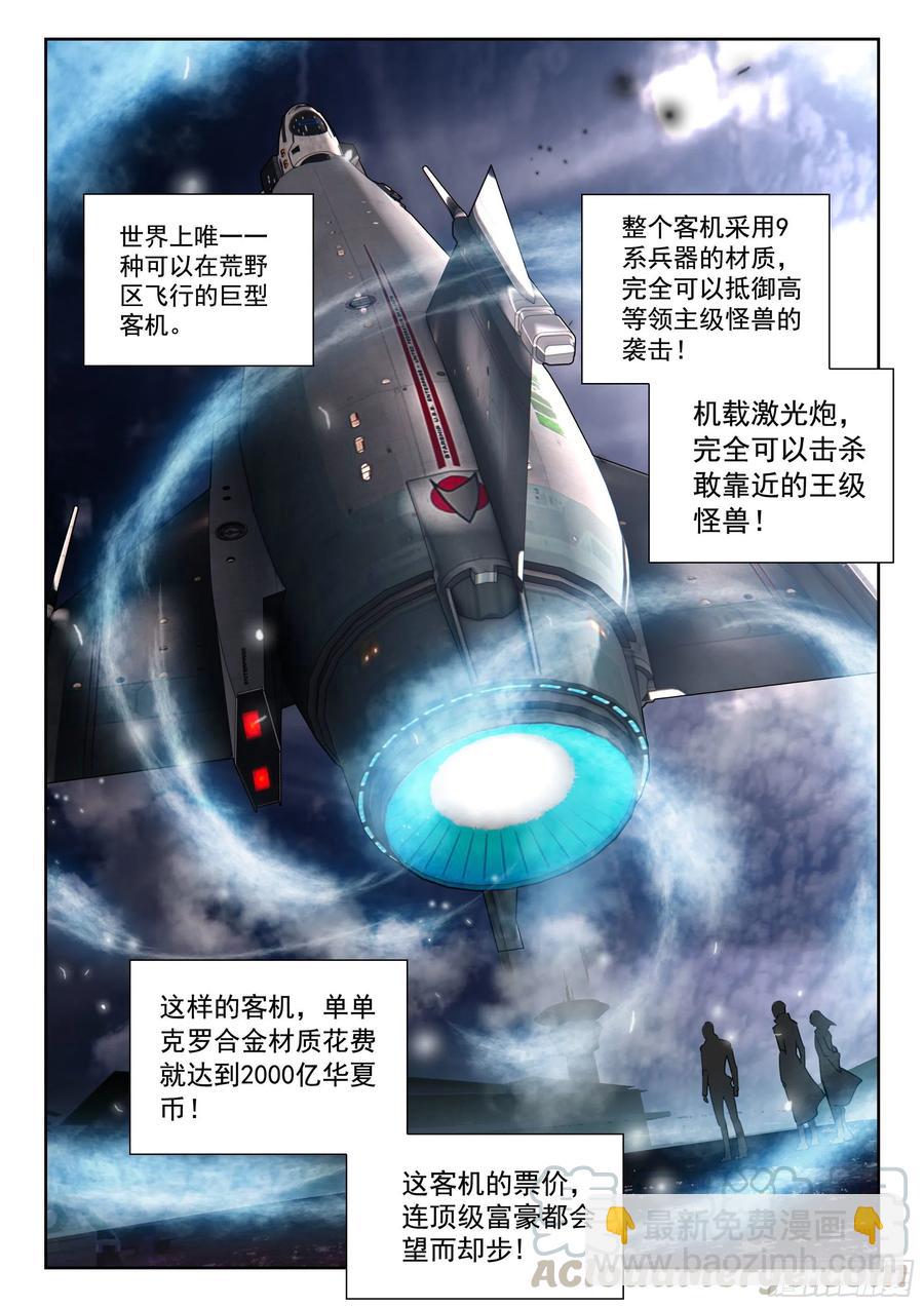 45 特等培训（上）-第90话