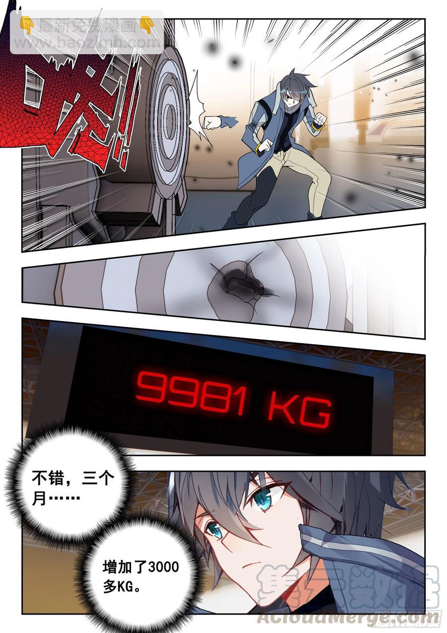 45 特等培训（上）-第90话