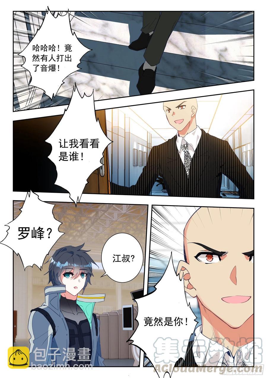 45 特等培训（上）-第90话