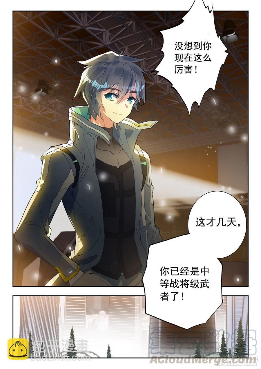 45 特等培训（上）-第90话