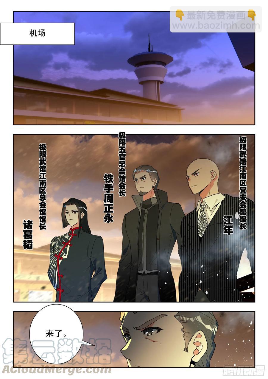 45 特等培训（上）-第90话