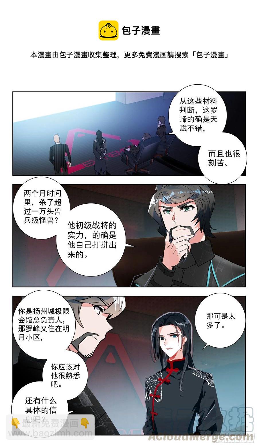 46 战斗之路（上）-第92话