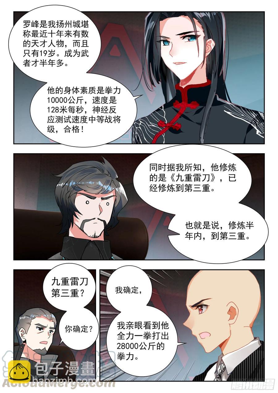 46 战斗之路（上）-第92话