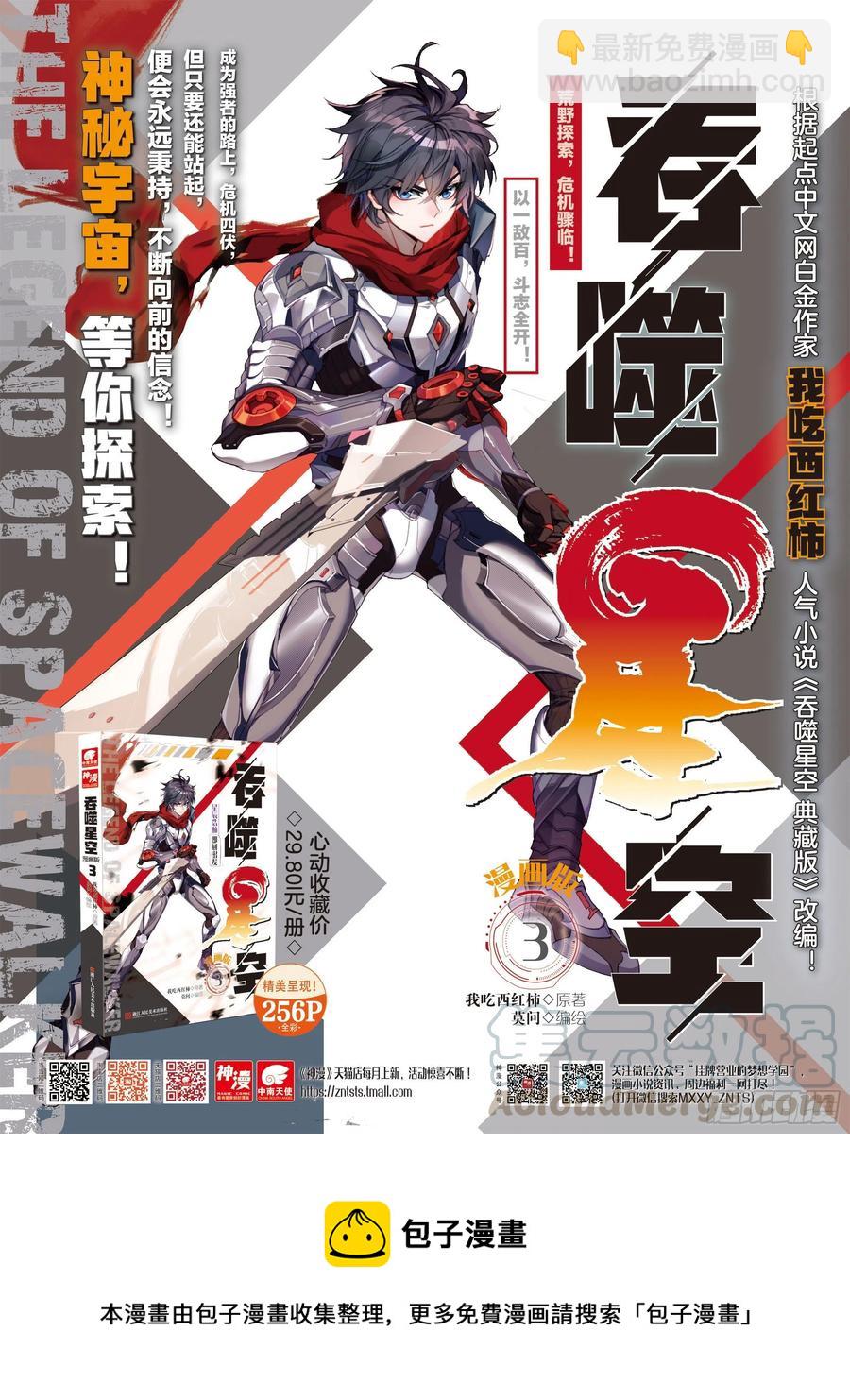 46 战斗之路（上）-第92话