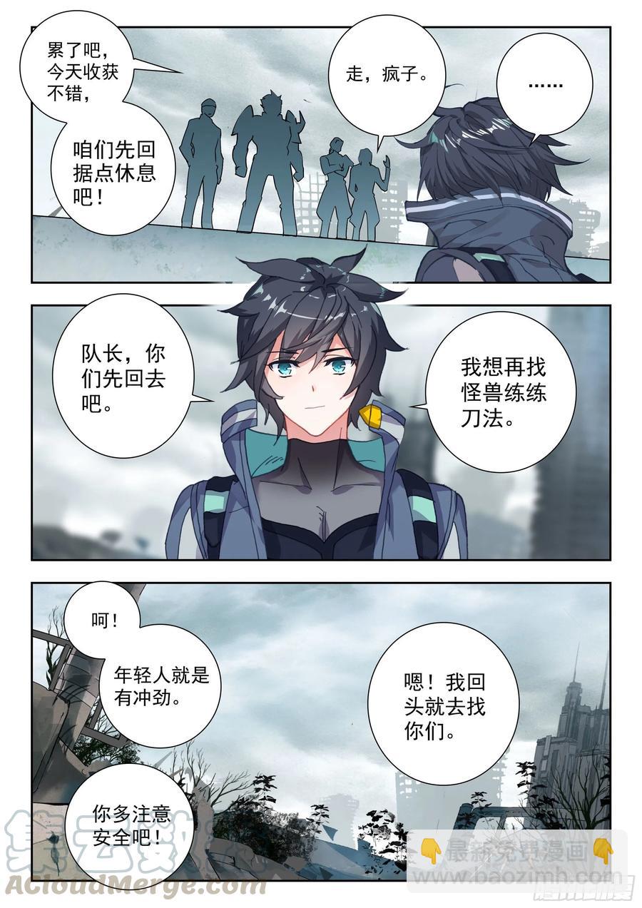 46 战斗之路（上）-第92话