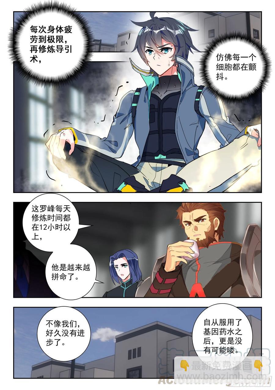 46 战斗之路（上）-第92话