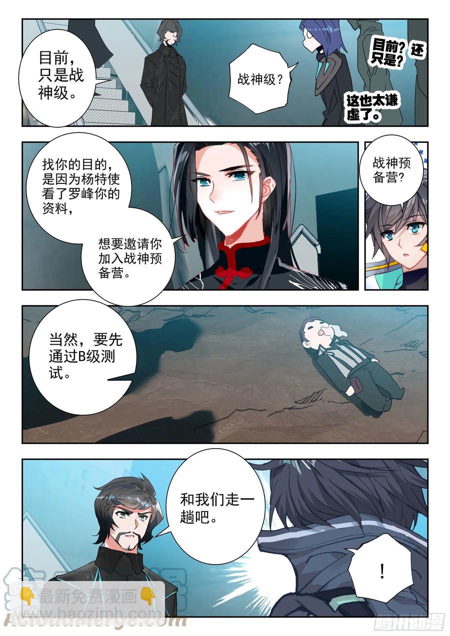 47 精英训练营（上）-第94话