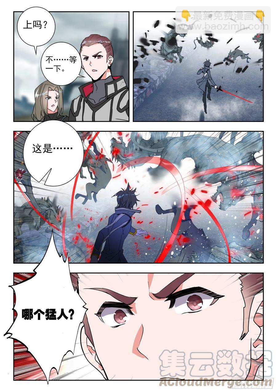 47 精英训练营（上）-第94话