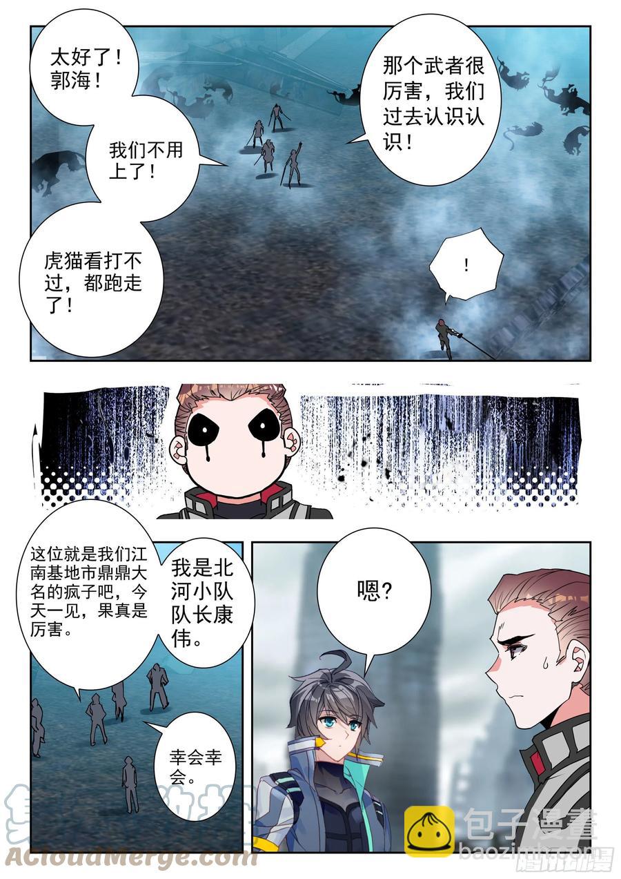 47 精英训练营（上）-第94话