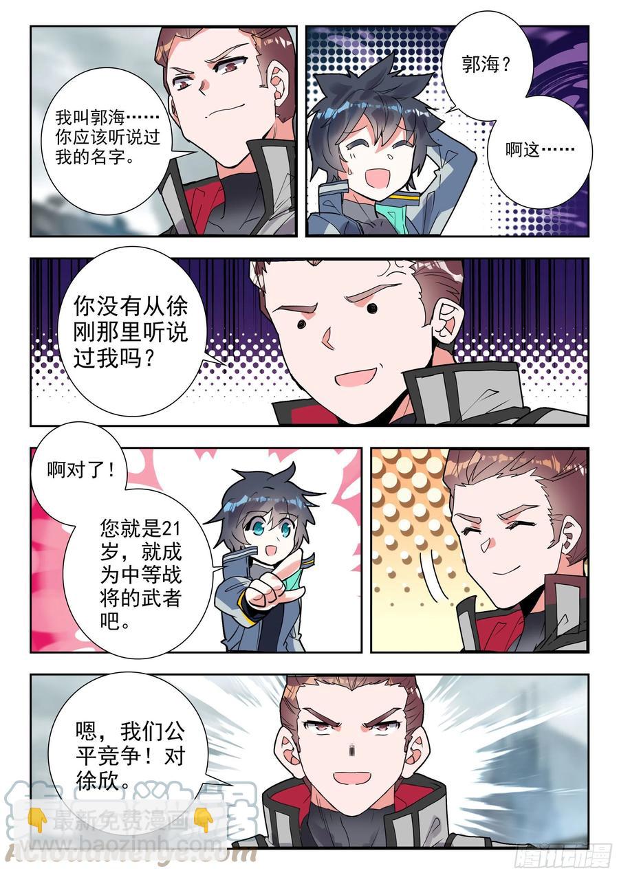 47 精英训练营（上）-第94话