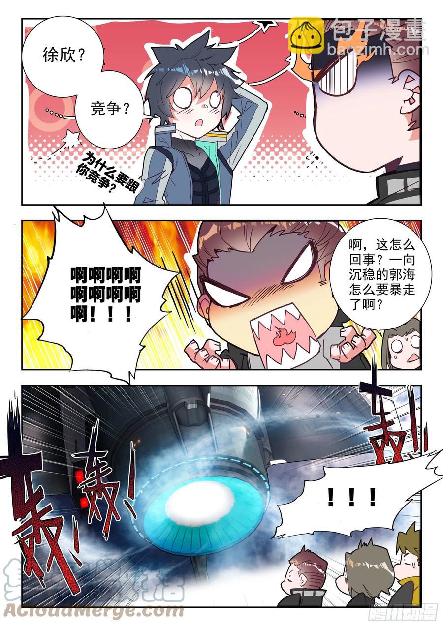 47 精英训练营（上）-第94话