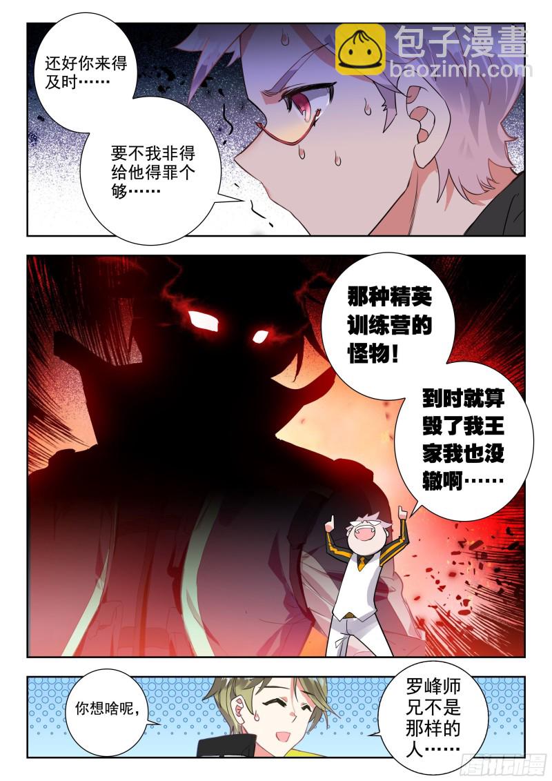 48 道别（上）-第96话