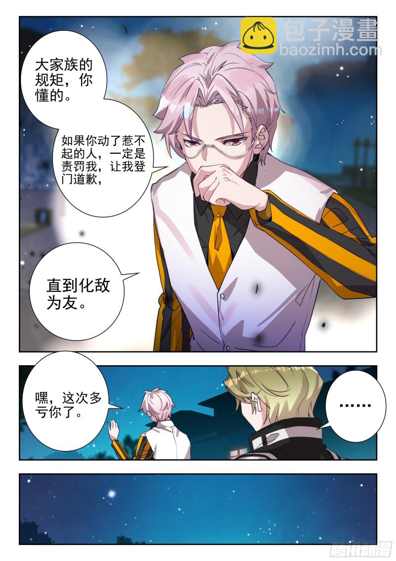 48 道别（上）-第96话