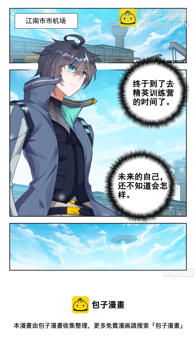 48 道别（上）-第96话