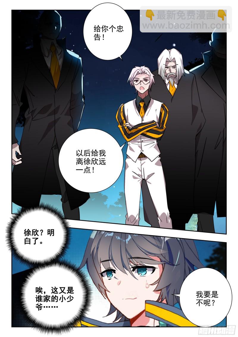 48 道别（上）-第96话