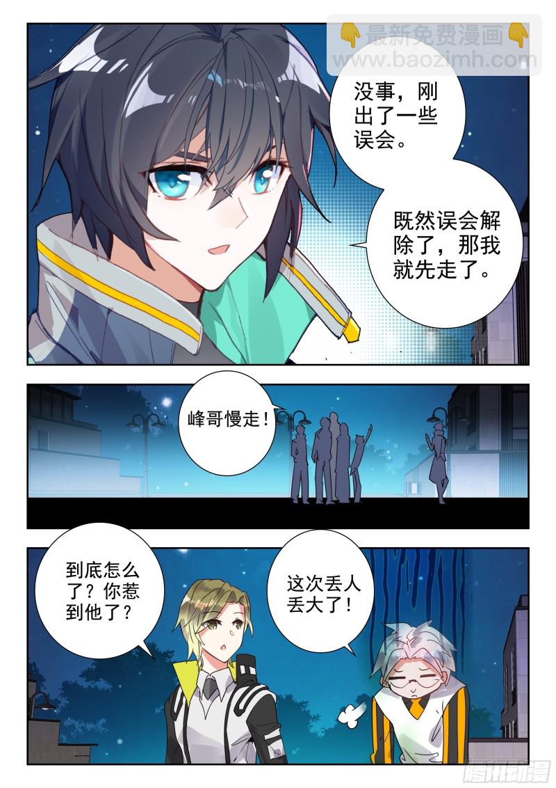 48 道别（上）-第96话