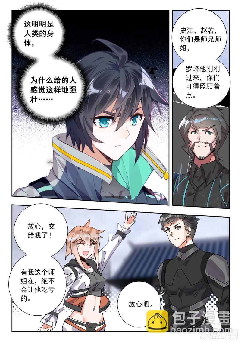 50 精英训练营（上）-第100话