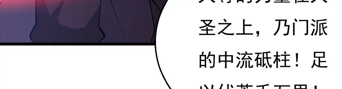 吞噬永恆 - 第279話 雲丹大尊(2/3) - 2