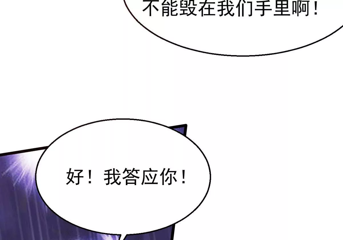 吞噬永恆 - 第279話 雲丹大尊(2/3) - 1