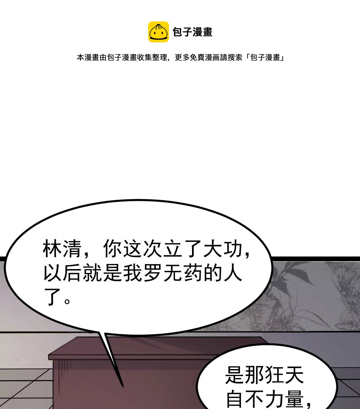 吞噬永恆 - 第271話 殺仙門(1/2) - 1