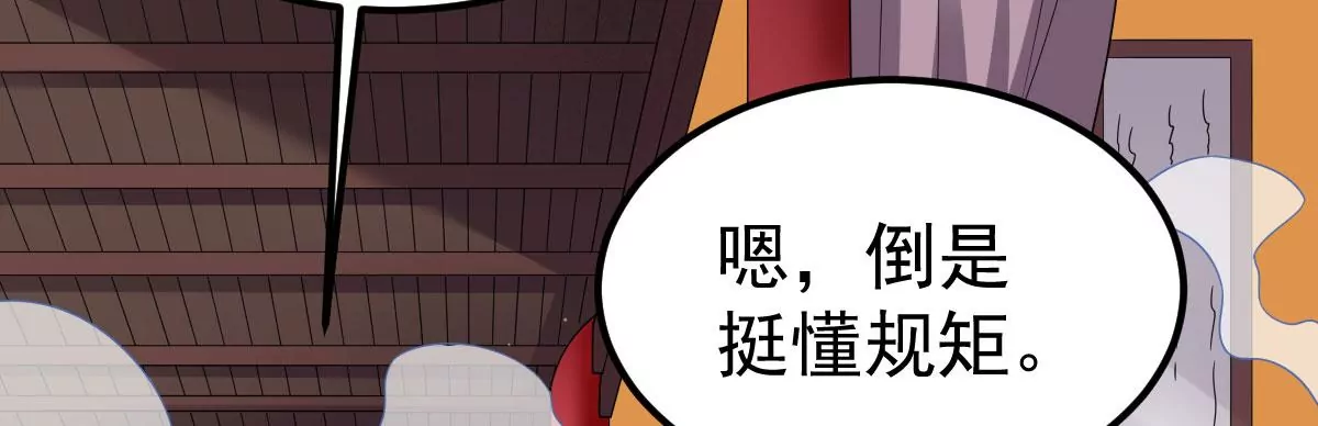 吞噬永恆 - 第271話 殺仙門(1/2) - 6