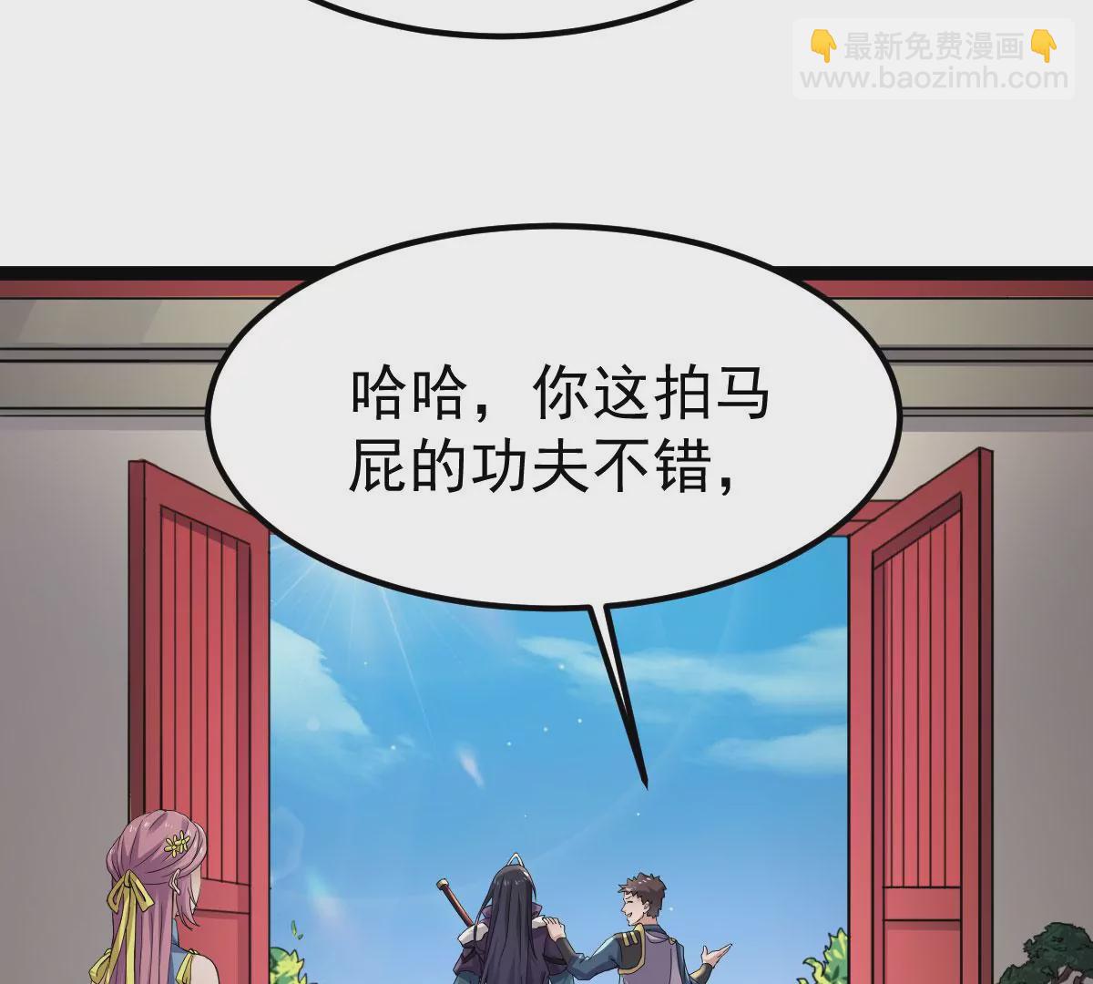 吞噬永恆 - 第271話 殺仙門(1/2) - 4