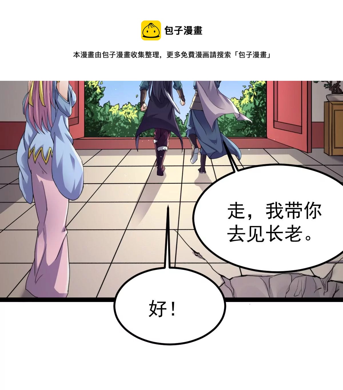 吞噬永恆 - 第271話 殺仙門(1/2) - 5