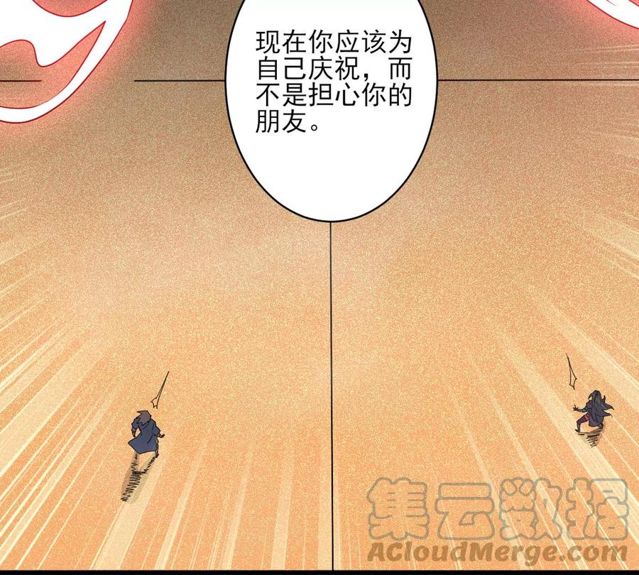 吞噬永恆 - 第297話 考驗？(1/2) - 5