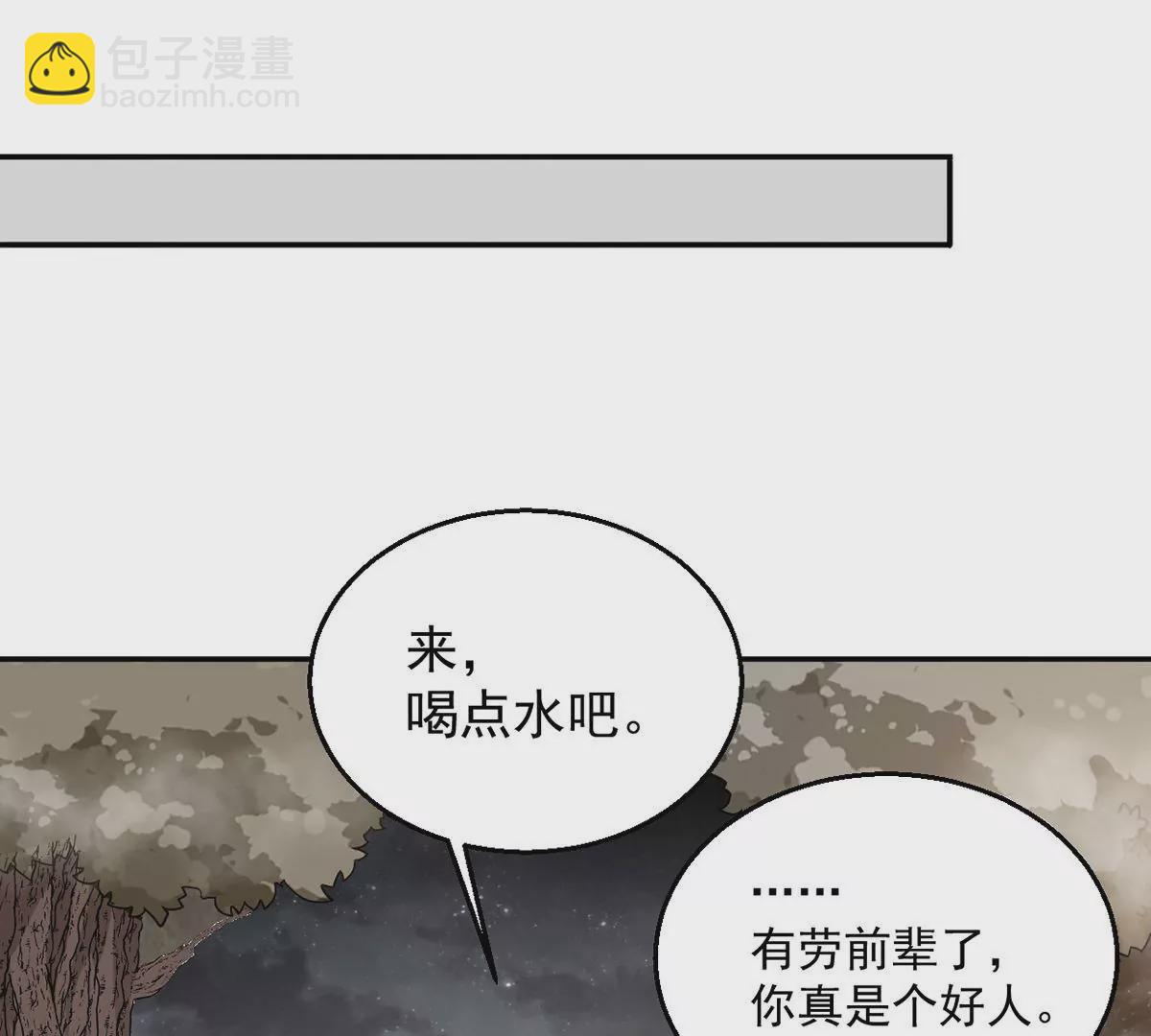 吞噬永恆 - 第264話 死亡老祖(1/2) - 5