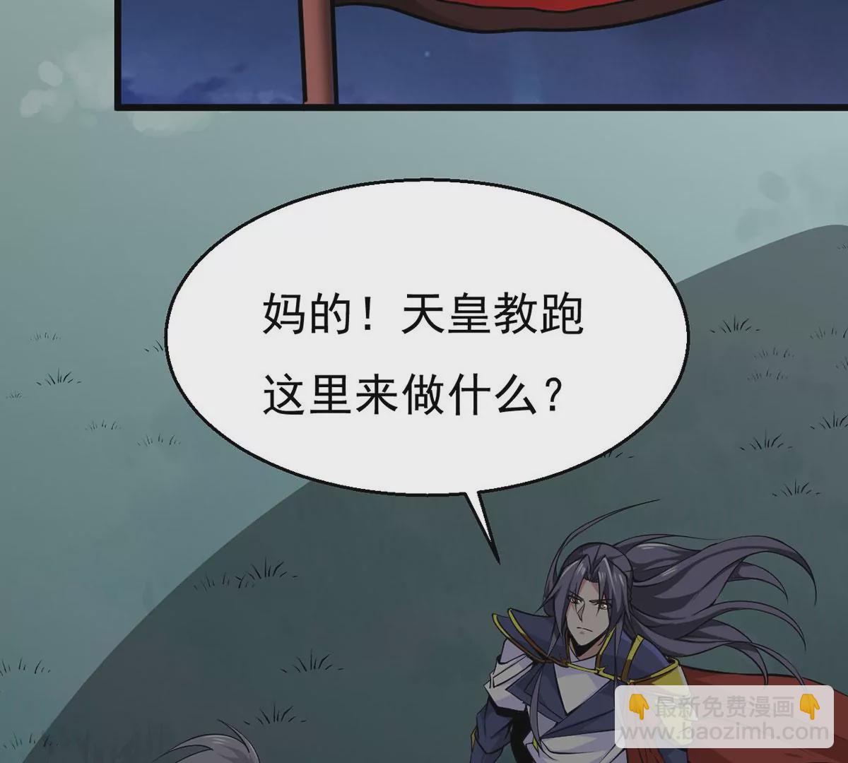 吞噬永恆 - 第303話 天皇教(1/3) - 5