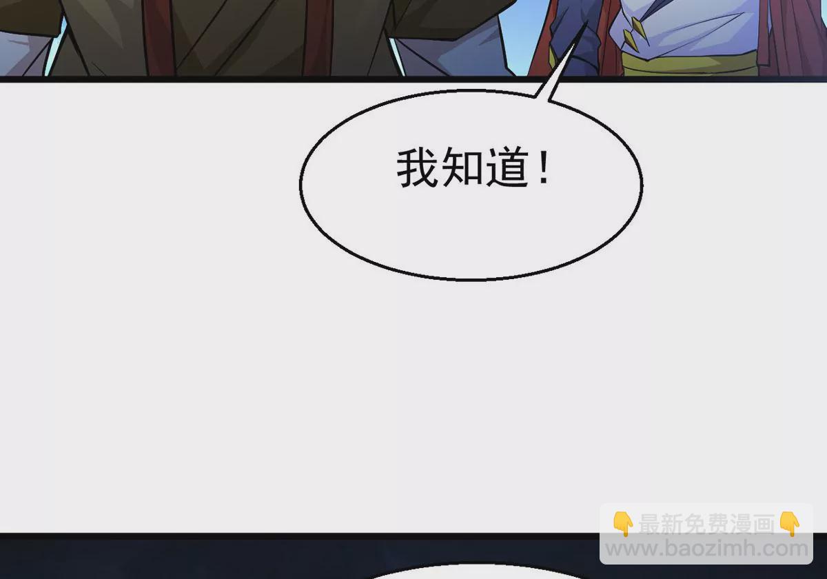 吞噬永恆 - 第303話 天皇教(1/3) - 2