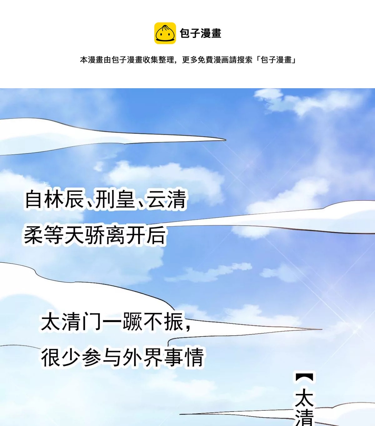 吞噬永恆 - 第316話 跟我去暗族吧(1/2) - 1