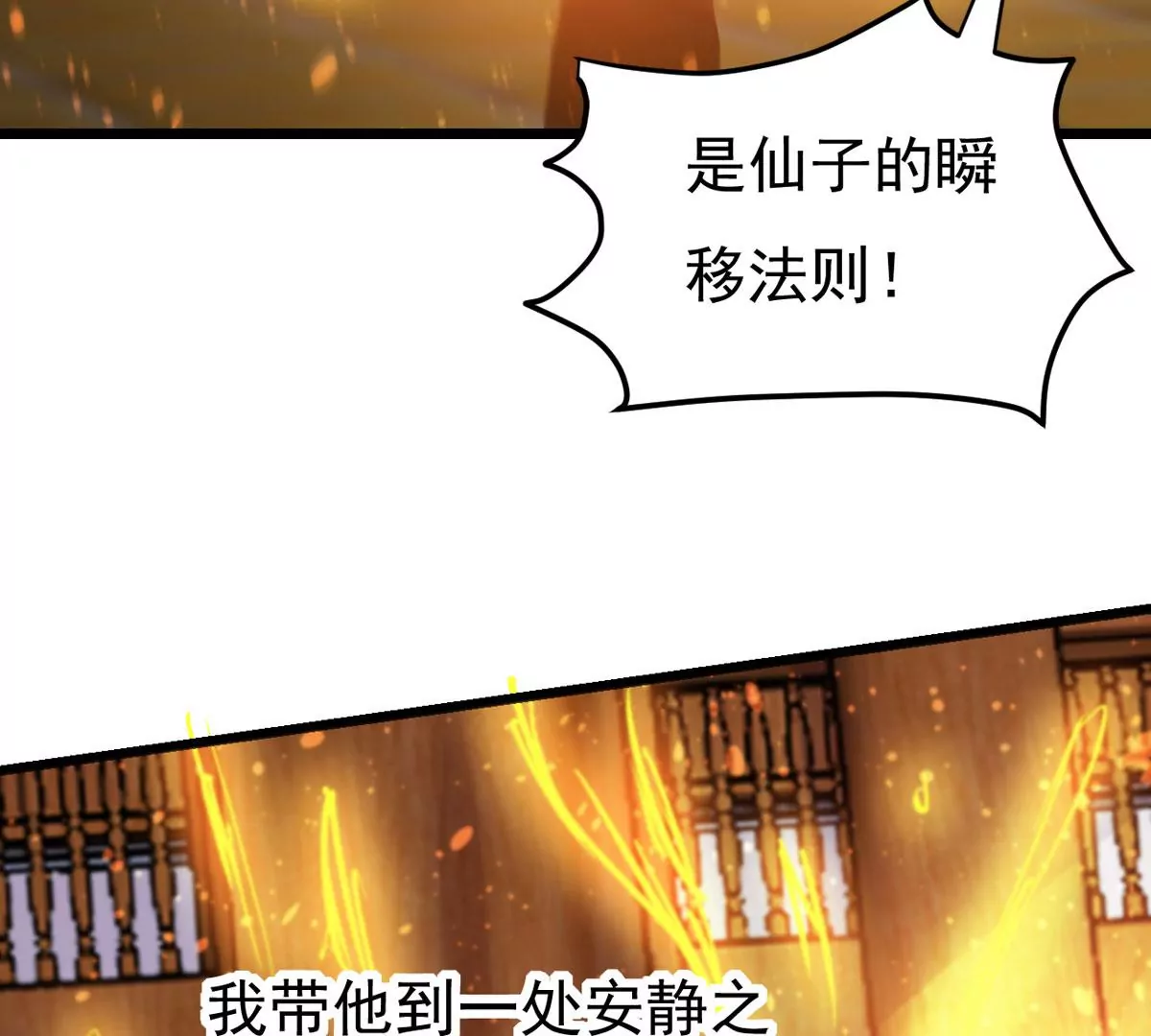 吞噬永恆 - 325話 你竟敢對我兄弟下手！(1/2) - 8