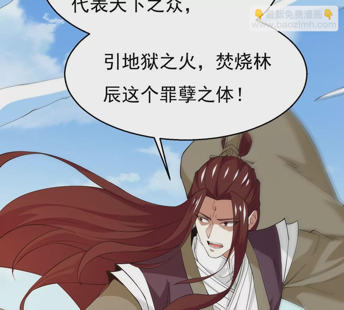 第328话 休想带走罪孽之体！(1/3)-第2话