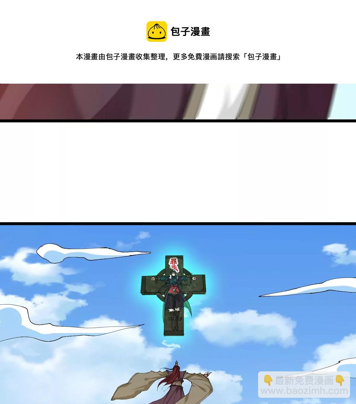 第328话 休想带走罪孽之体！(1/3)-第2话