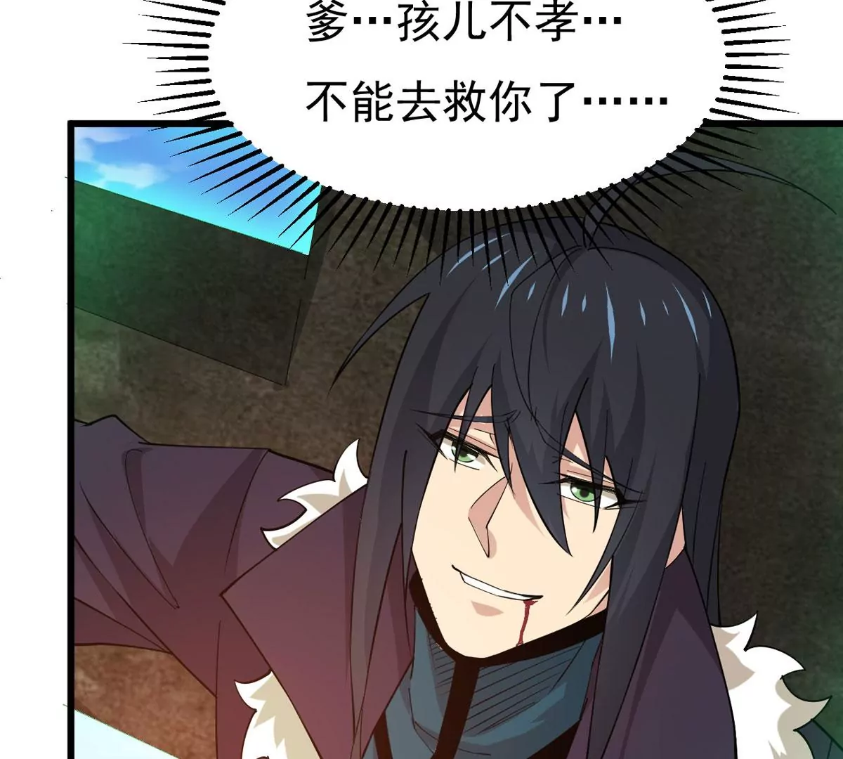 第328话 休想带走罪孽之体！(1/3)-第2话