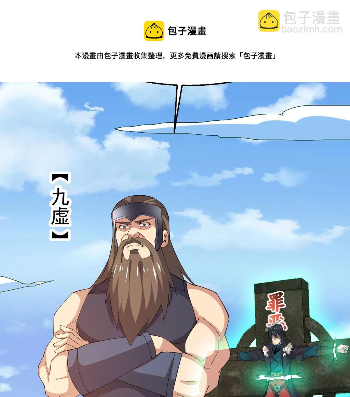 第328话 休想带走罪孽之体！(1/3)-第2话