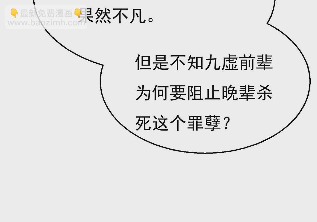 第328话 休想带走罪孽之体！(1/3)-第2话