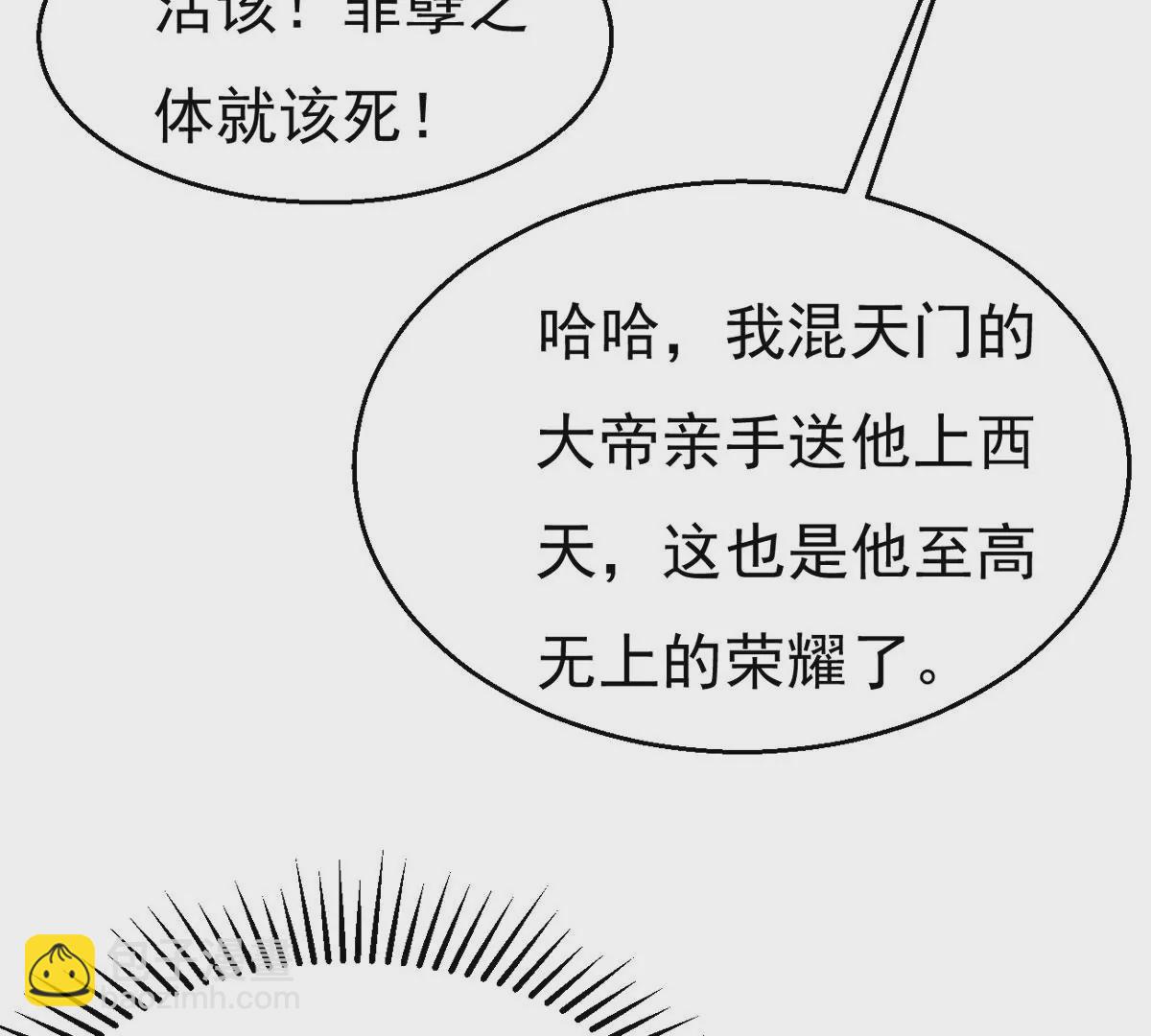 第328话 休想带走罪孽之体！(1/3)-第2话