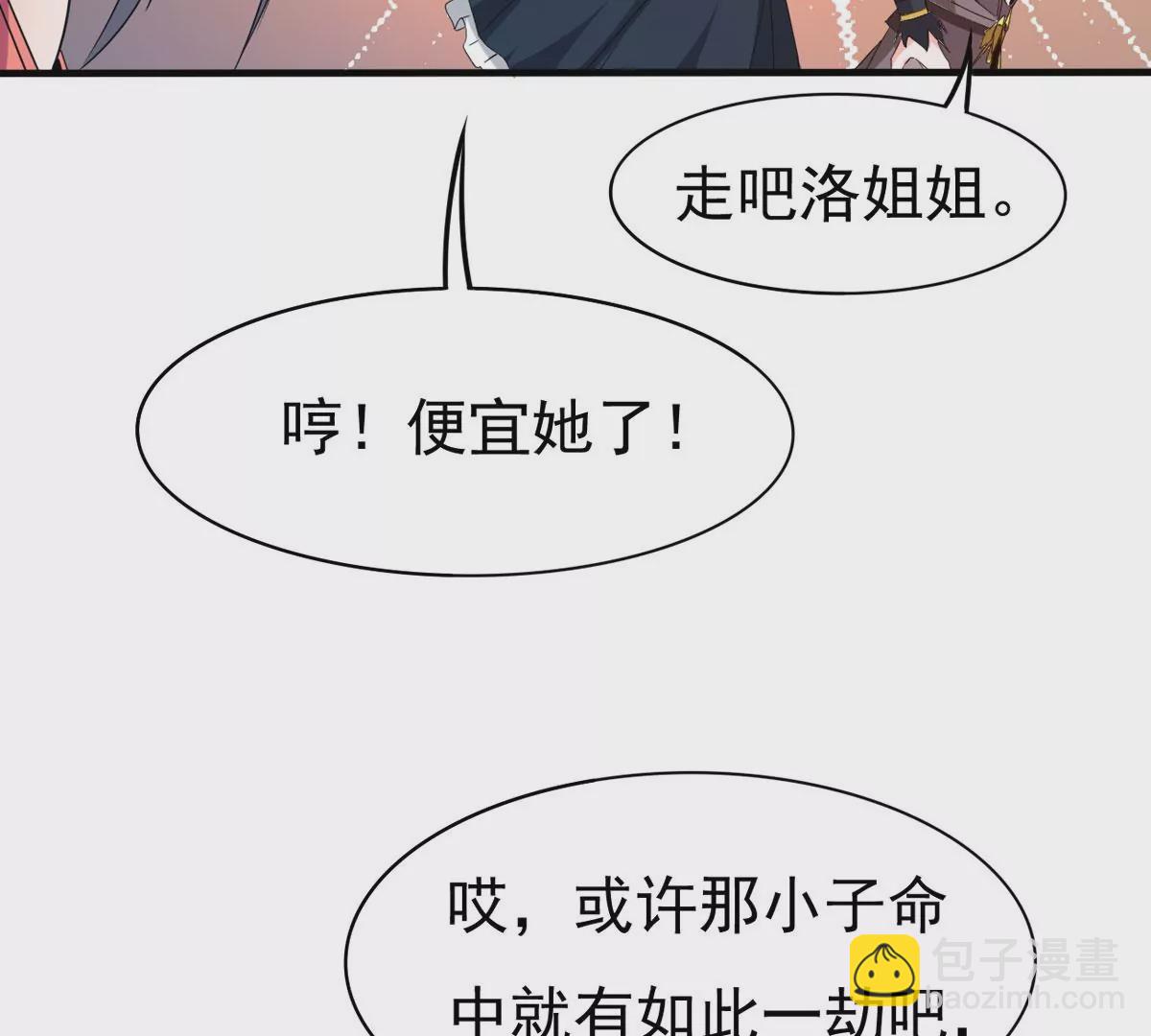 吞噬永恆 - 第338話 留在混天門(2/2) - 2