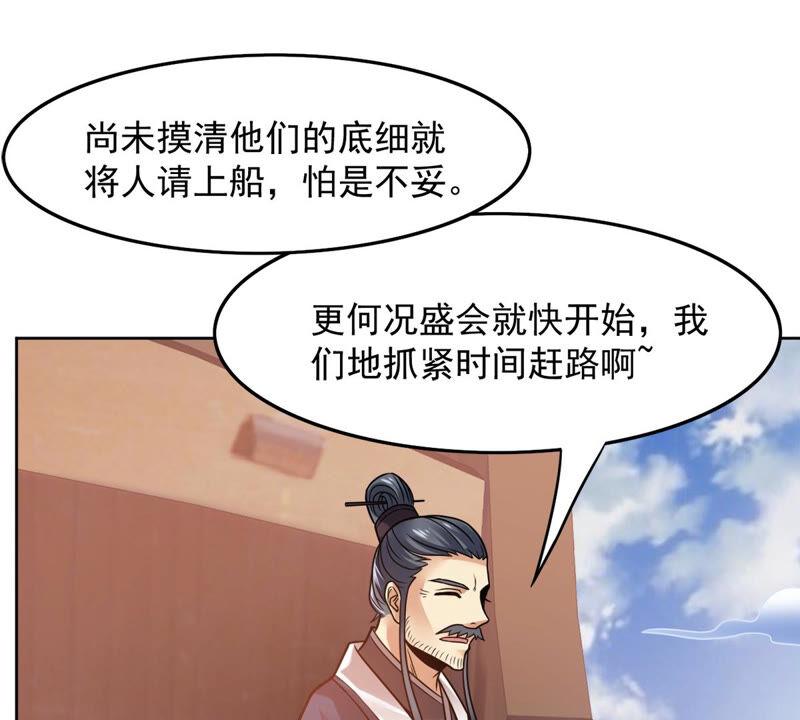 吞噬永恆 - 第138話 拍賣會的藏寶圖(1/2) - 5