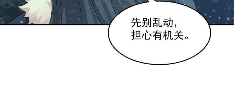 吞噬永恆 - 第153話 門開了 - 5