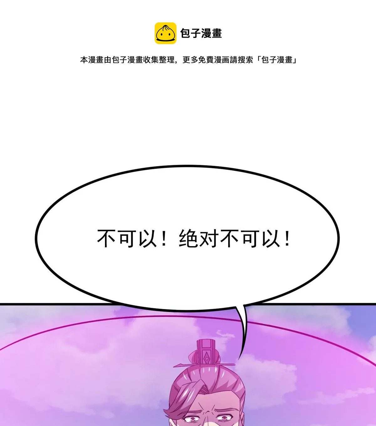 吞噬永恆 - 第344話 王血天印(1/2) - 1