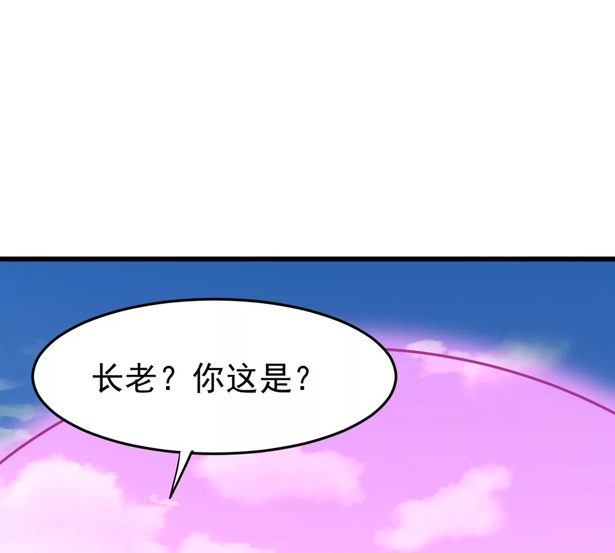 吞噬永恆 - 第344話 王血天印(2/2) - 5