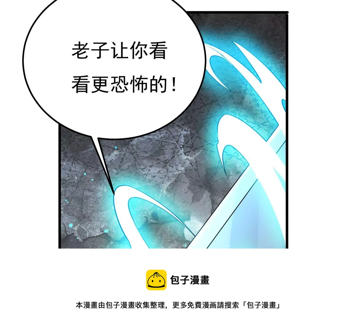 吞噬永恆 - 第344話 王血天印(1/2) - 1