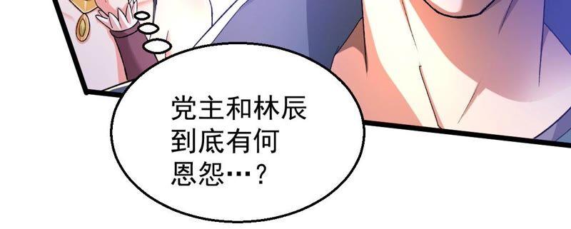 吞噬永恆 - 第184話 快！交出我的朋友！(1/2) - 6