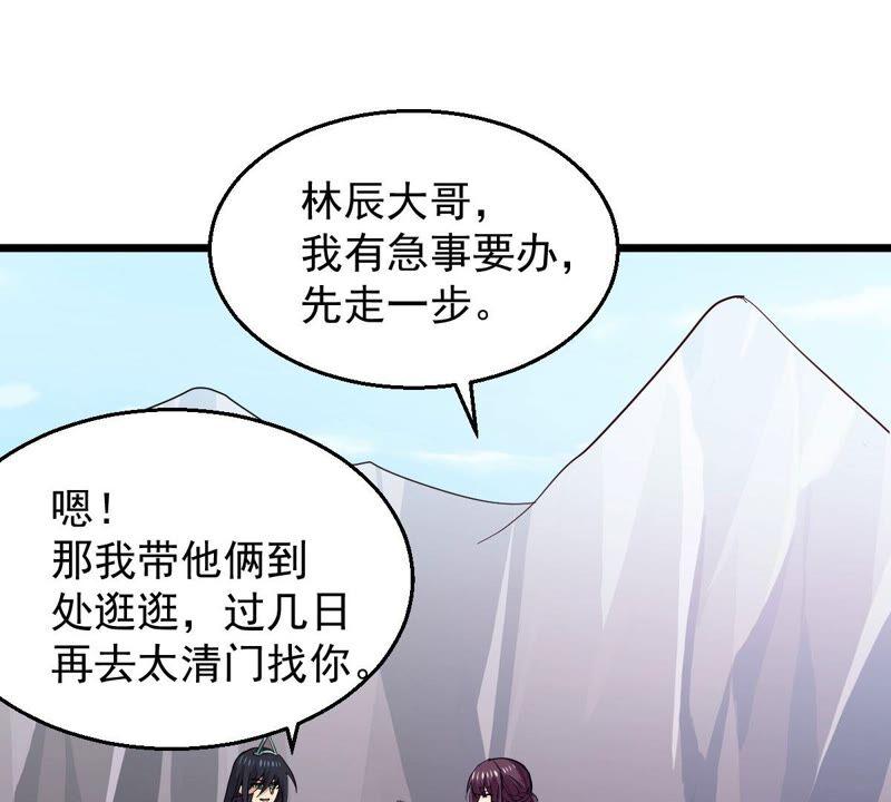 吞噬永恆 - 第206話 巧遇老熟人(1/2) - 4