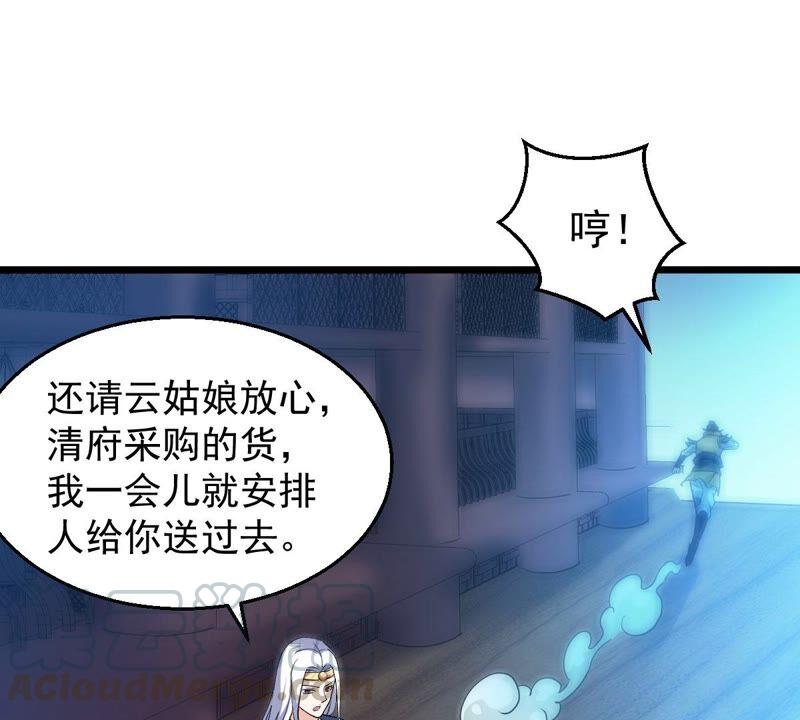 吞噬永恆 - 第208話 月恆(1/2) - 4